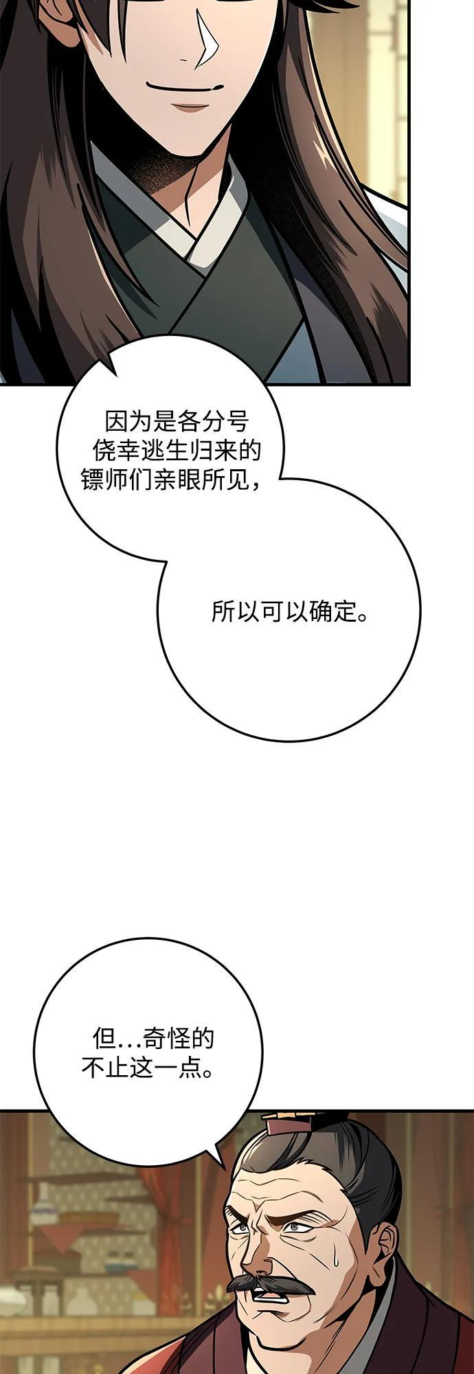 第94话 第74页