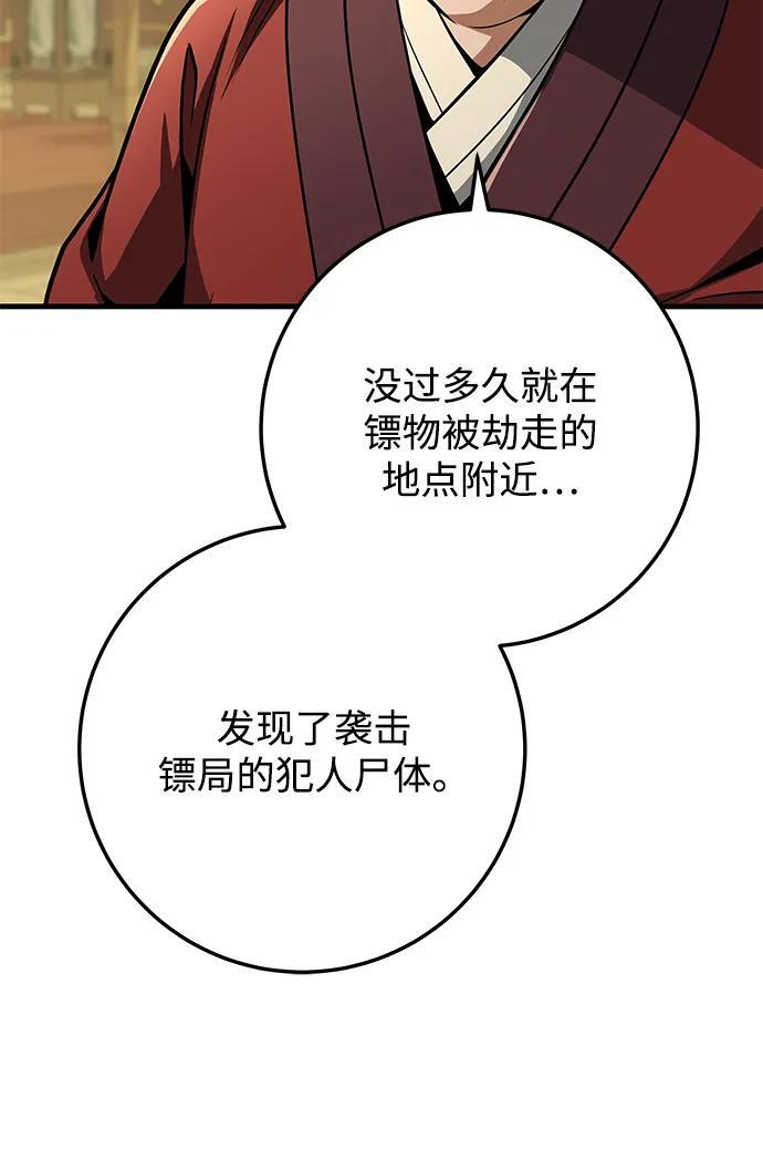 第94话 第75页