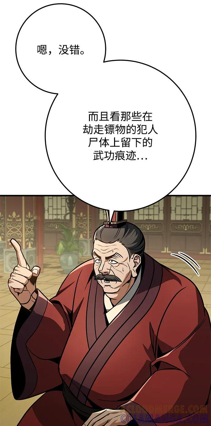 第94话 第77页