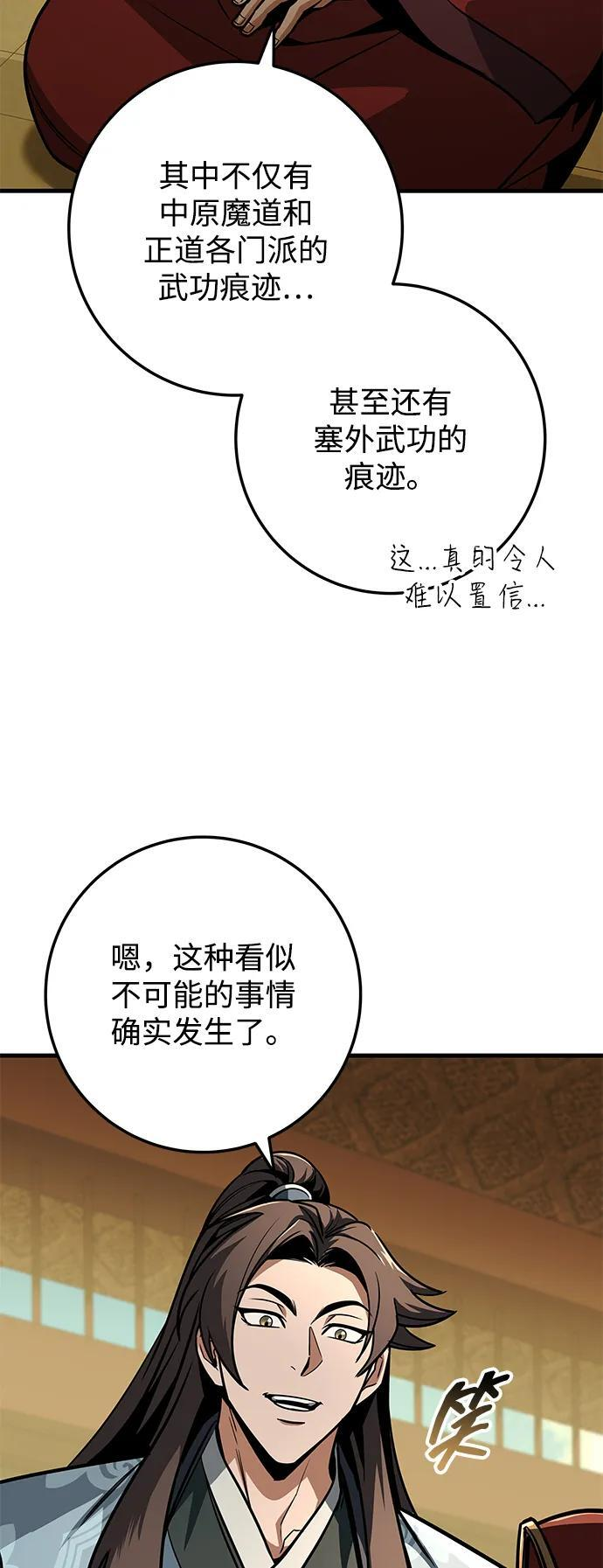 第94话 第78页