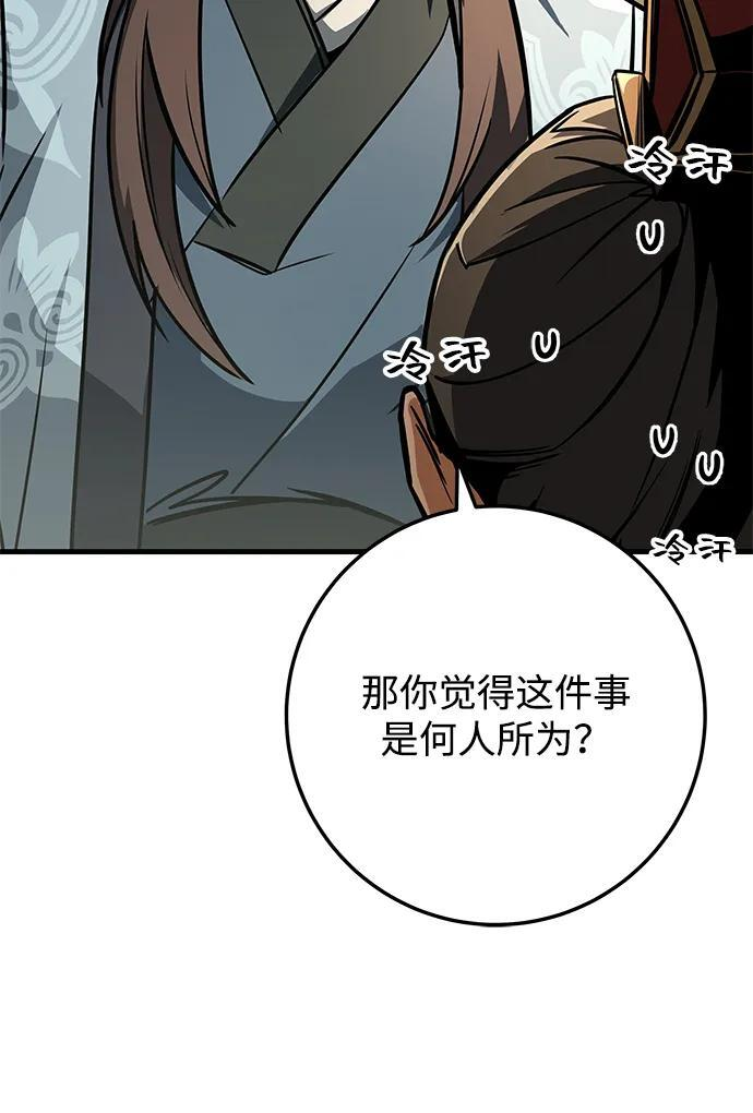 第94话 第79页