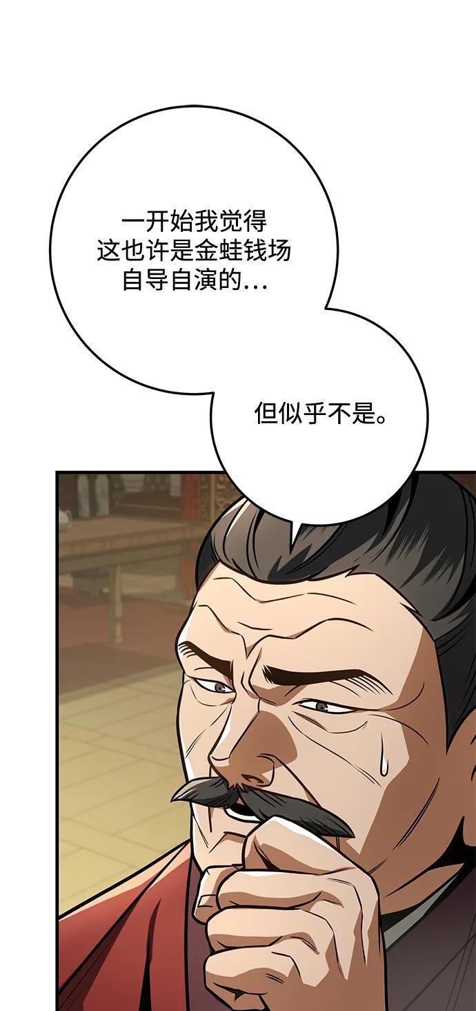 第94话 第80页