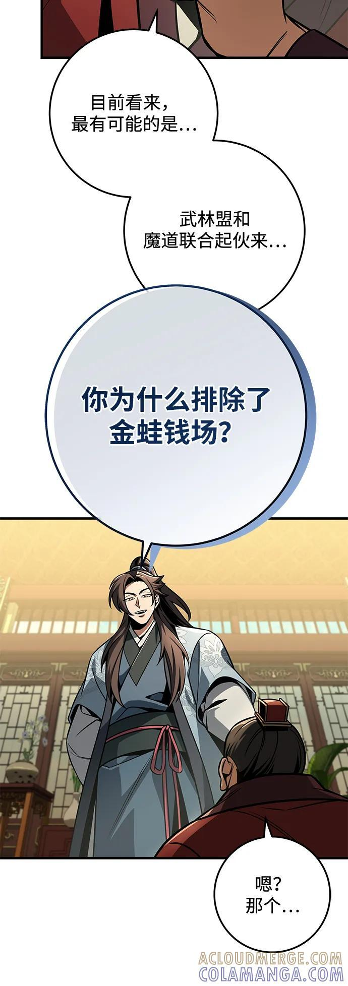 第94话 第81页