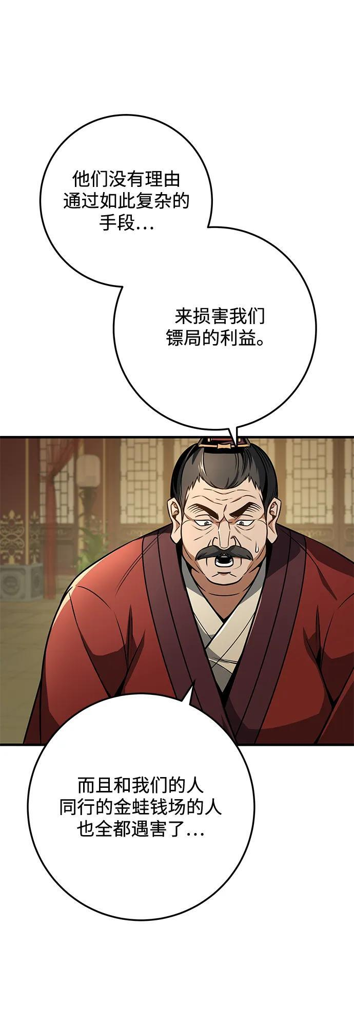 第94话 第82页