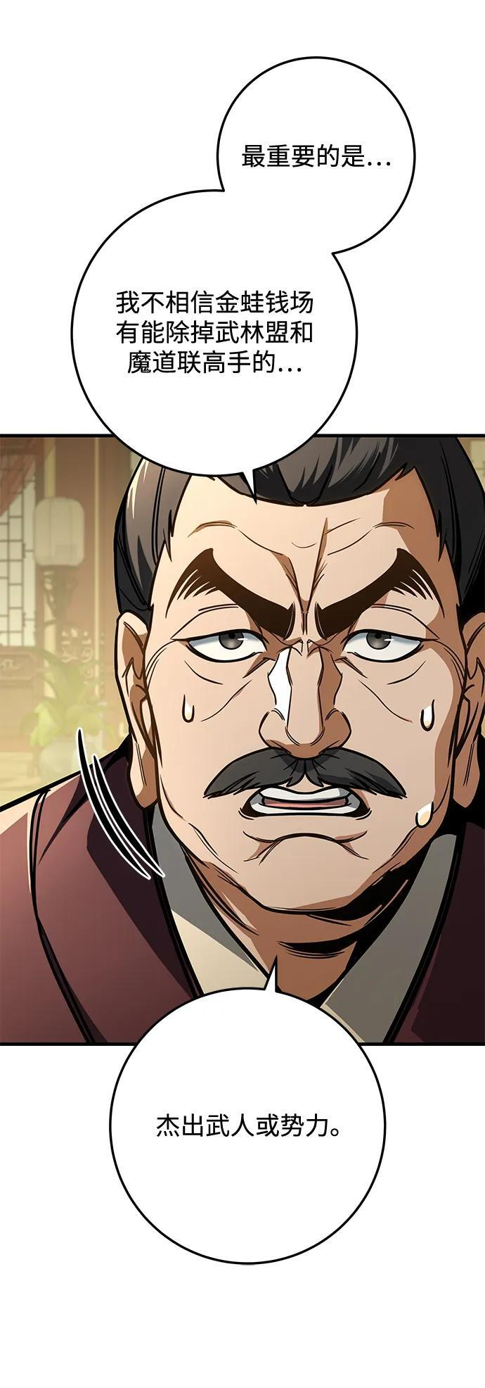 第94话 第83页