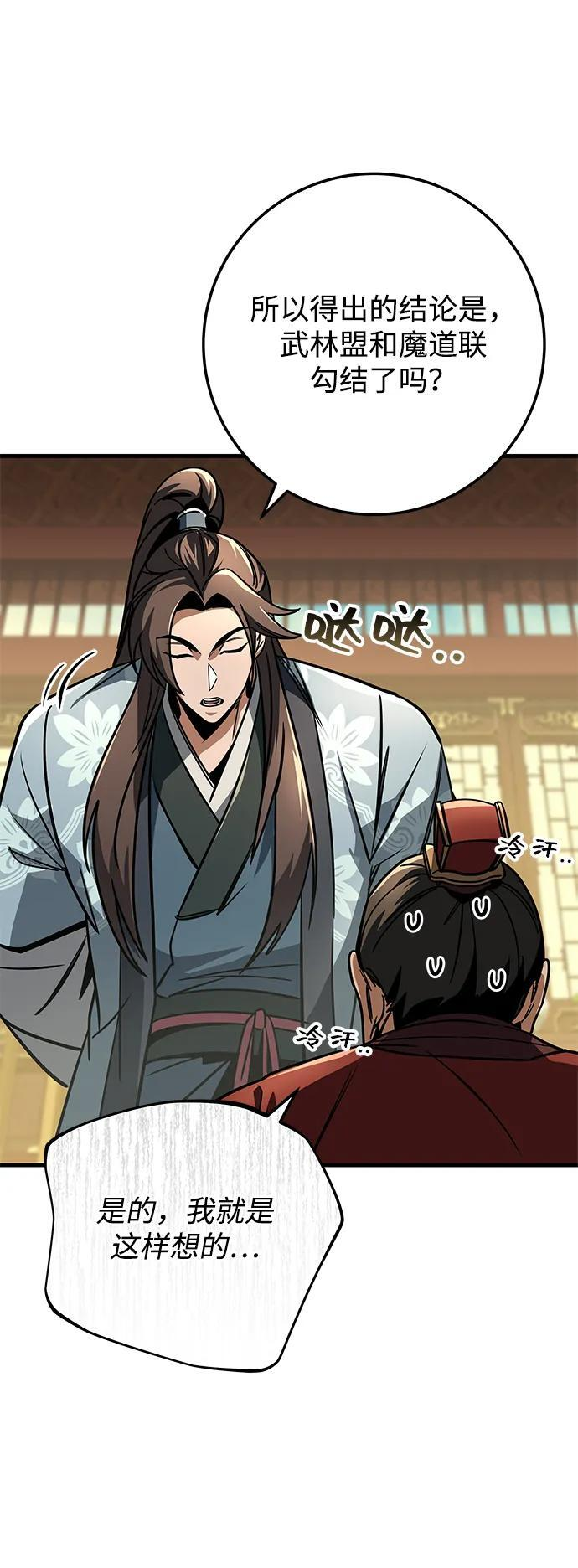 第94话 第84页
