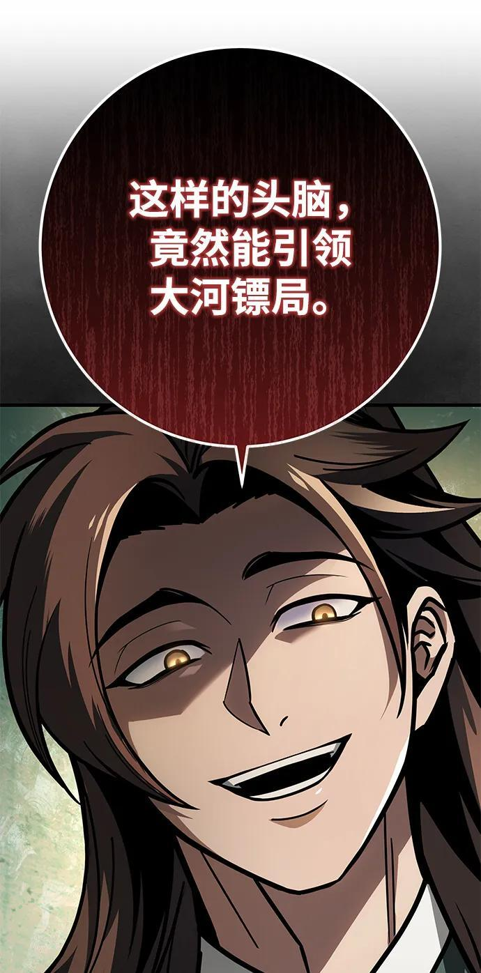 第94话 第86页