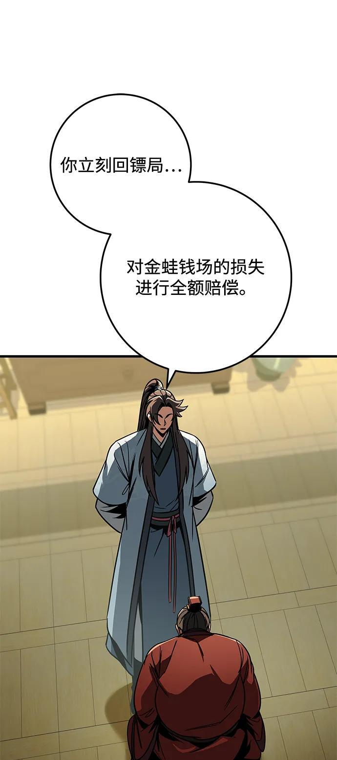 第94话 第88页