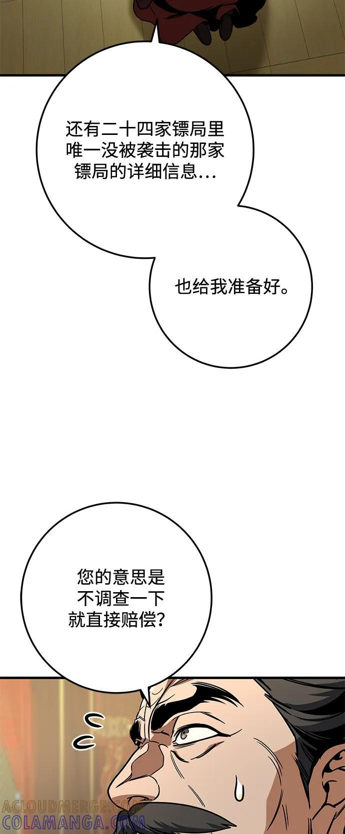 第94话 第89页