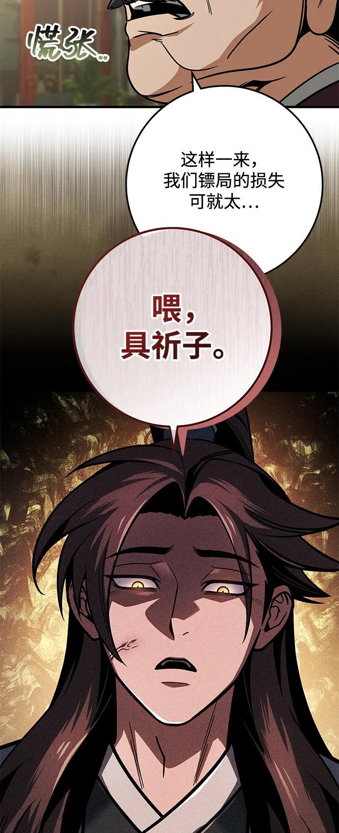 第94话 第90页