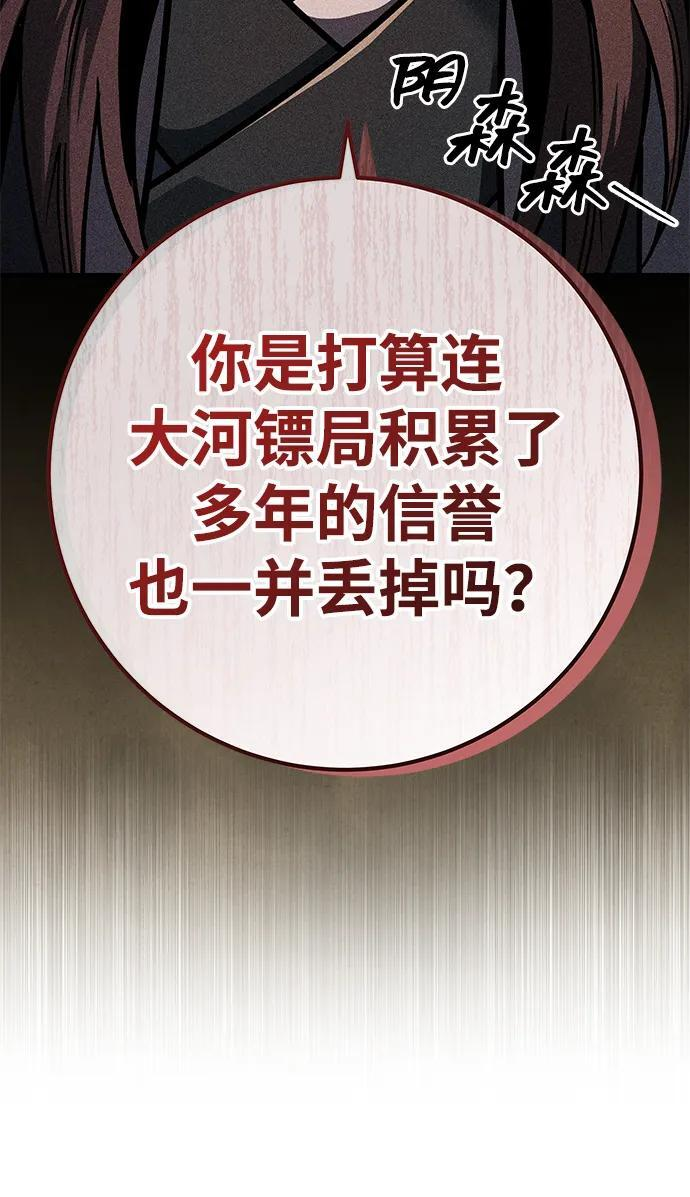 第94话 第91页