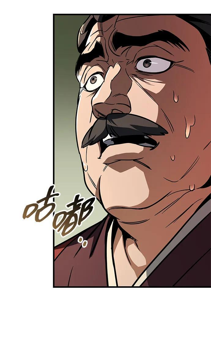 第94话 第92页