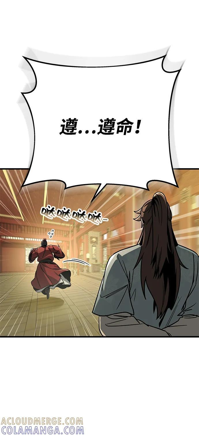 第94话 第93页