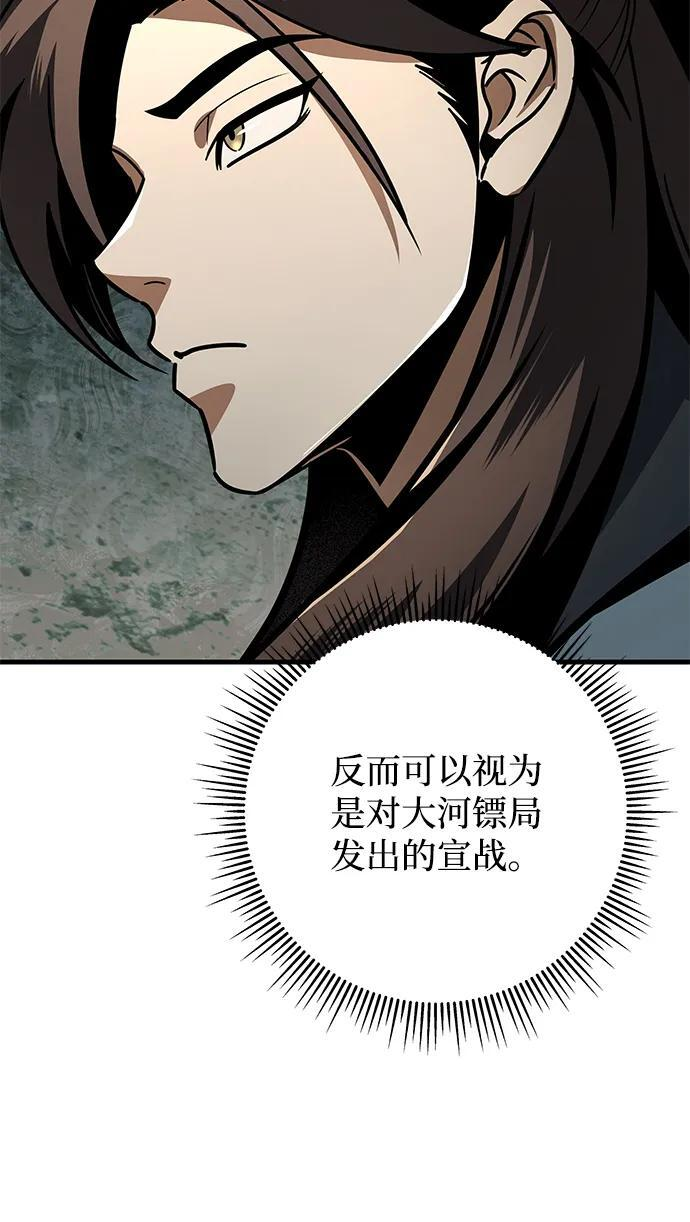 第94话 第96页