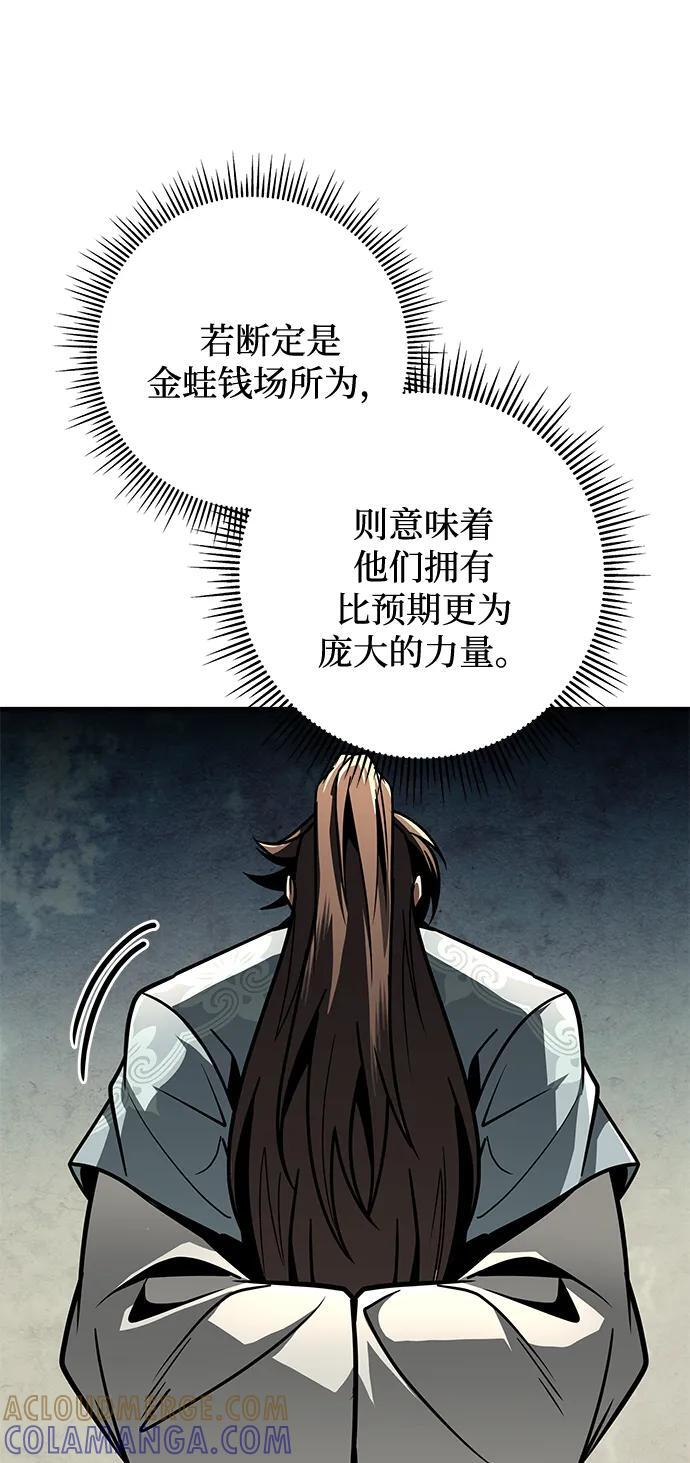第94话 第97页