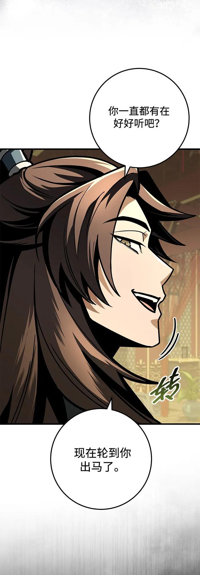 第94话 第99页