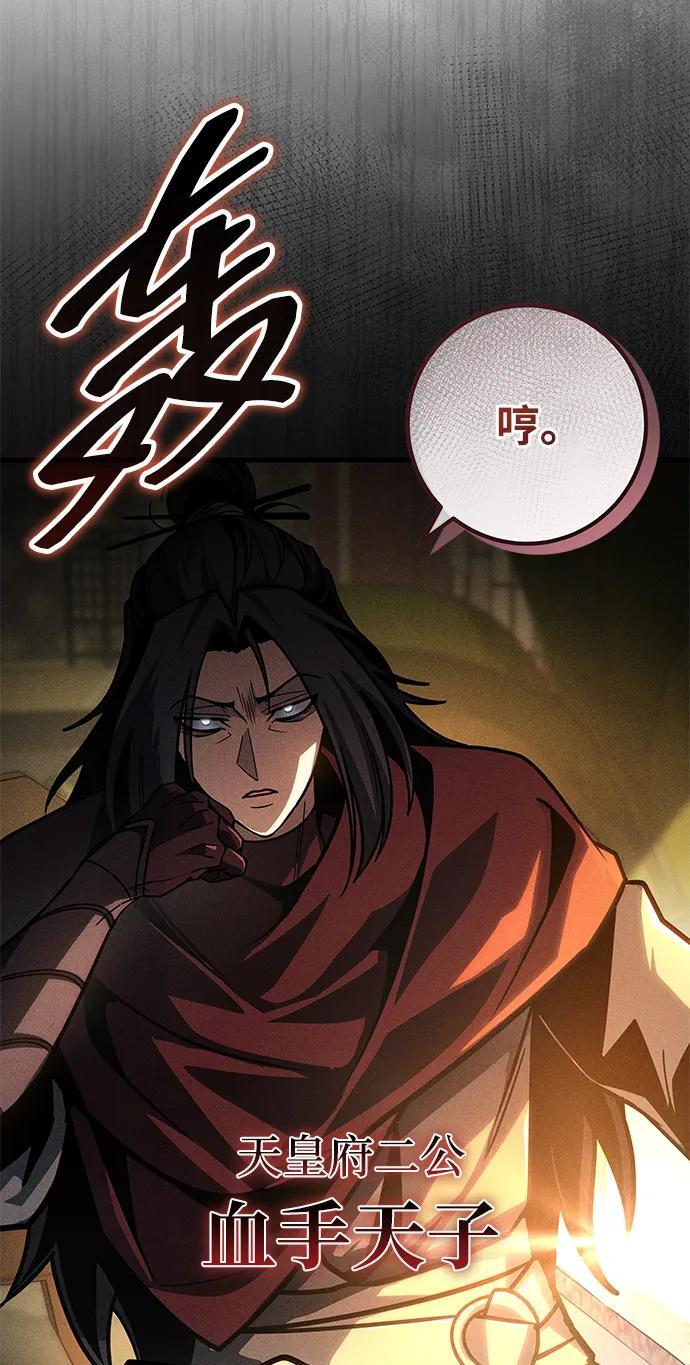 第94话 第100页