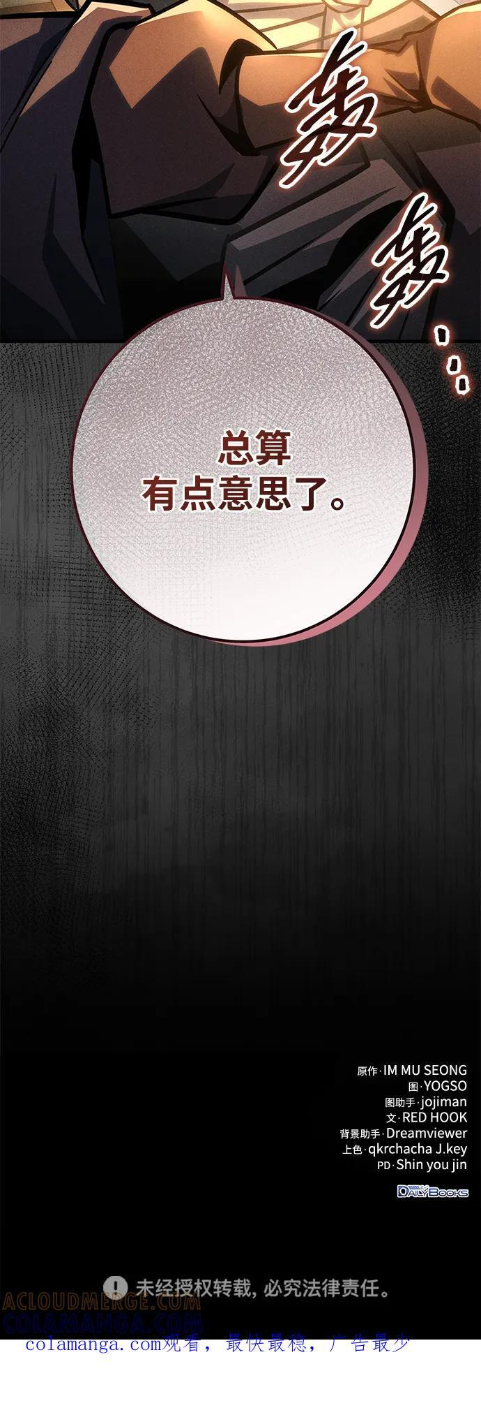 第94话 第101页