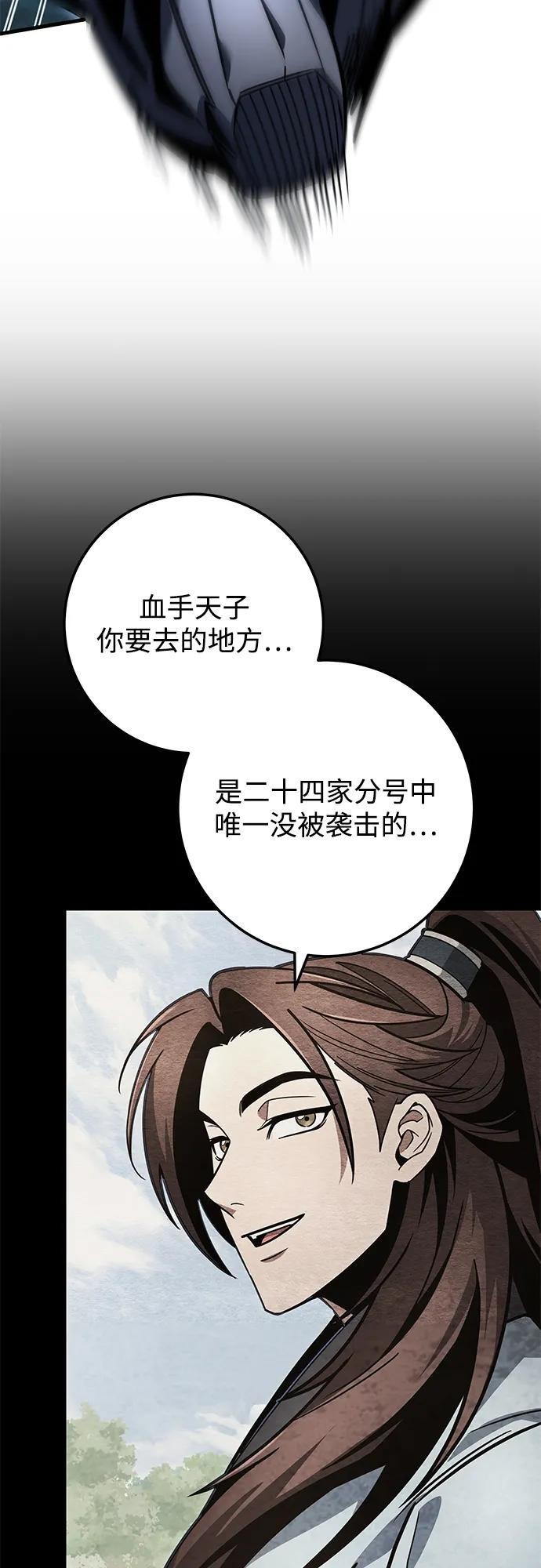 第95话 第3页
