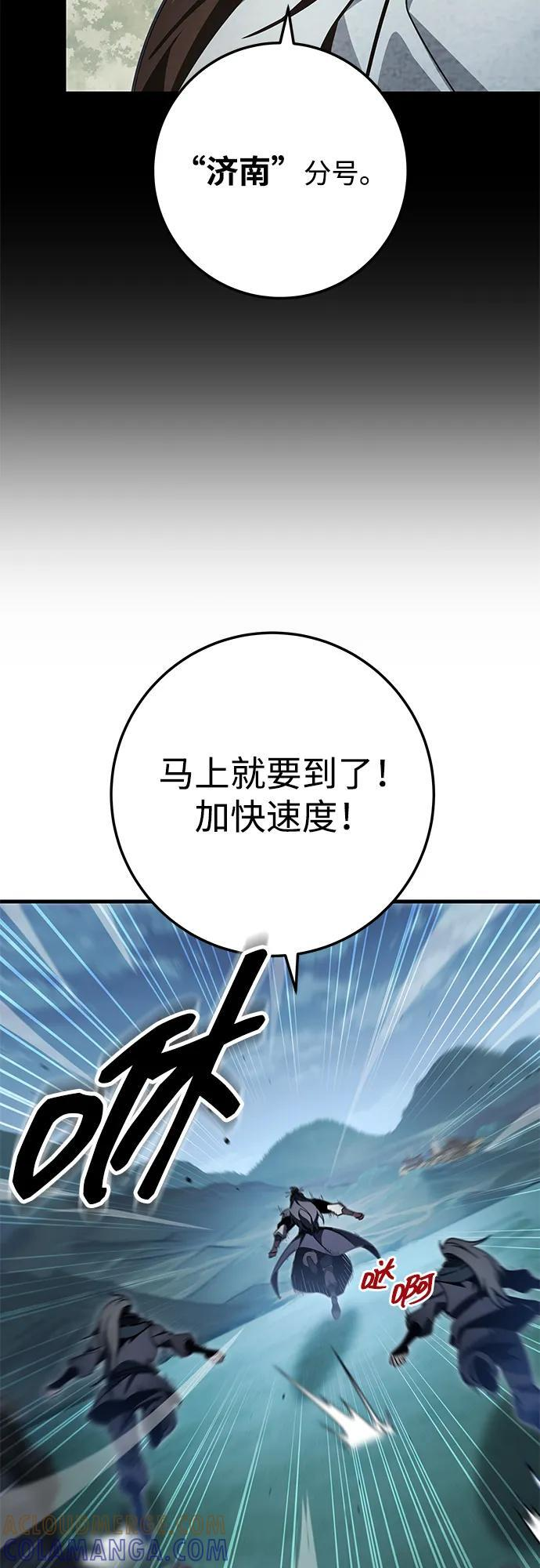 第95话 第4页