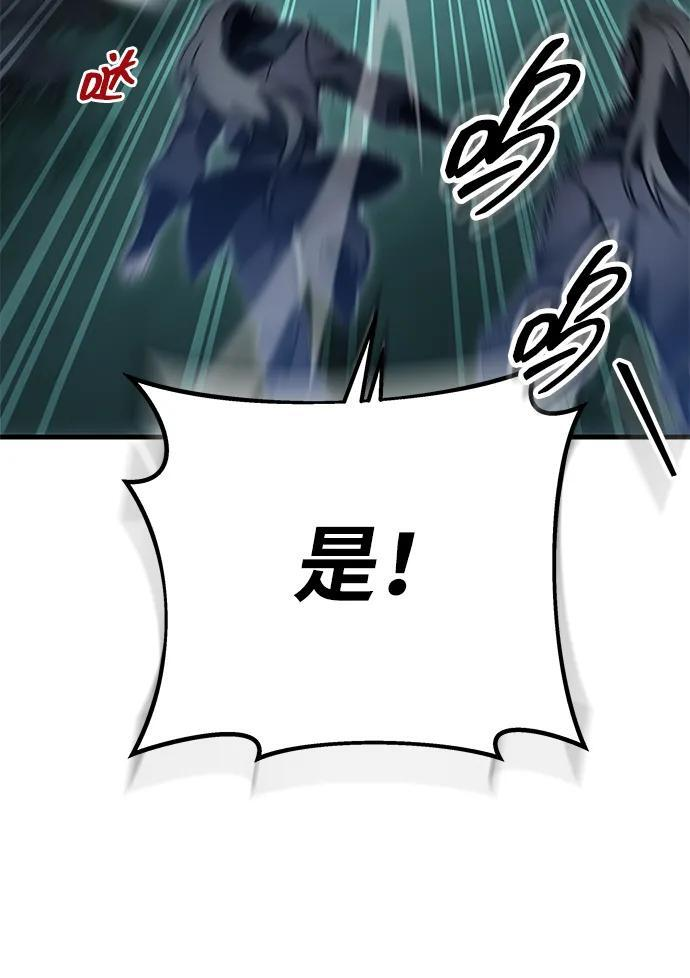 第95话 第5页