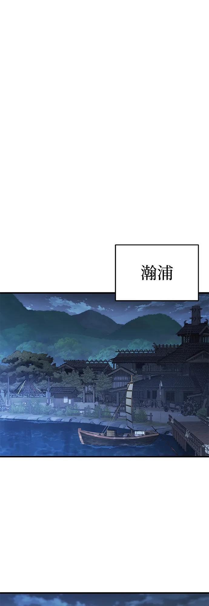 第95话 第6页