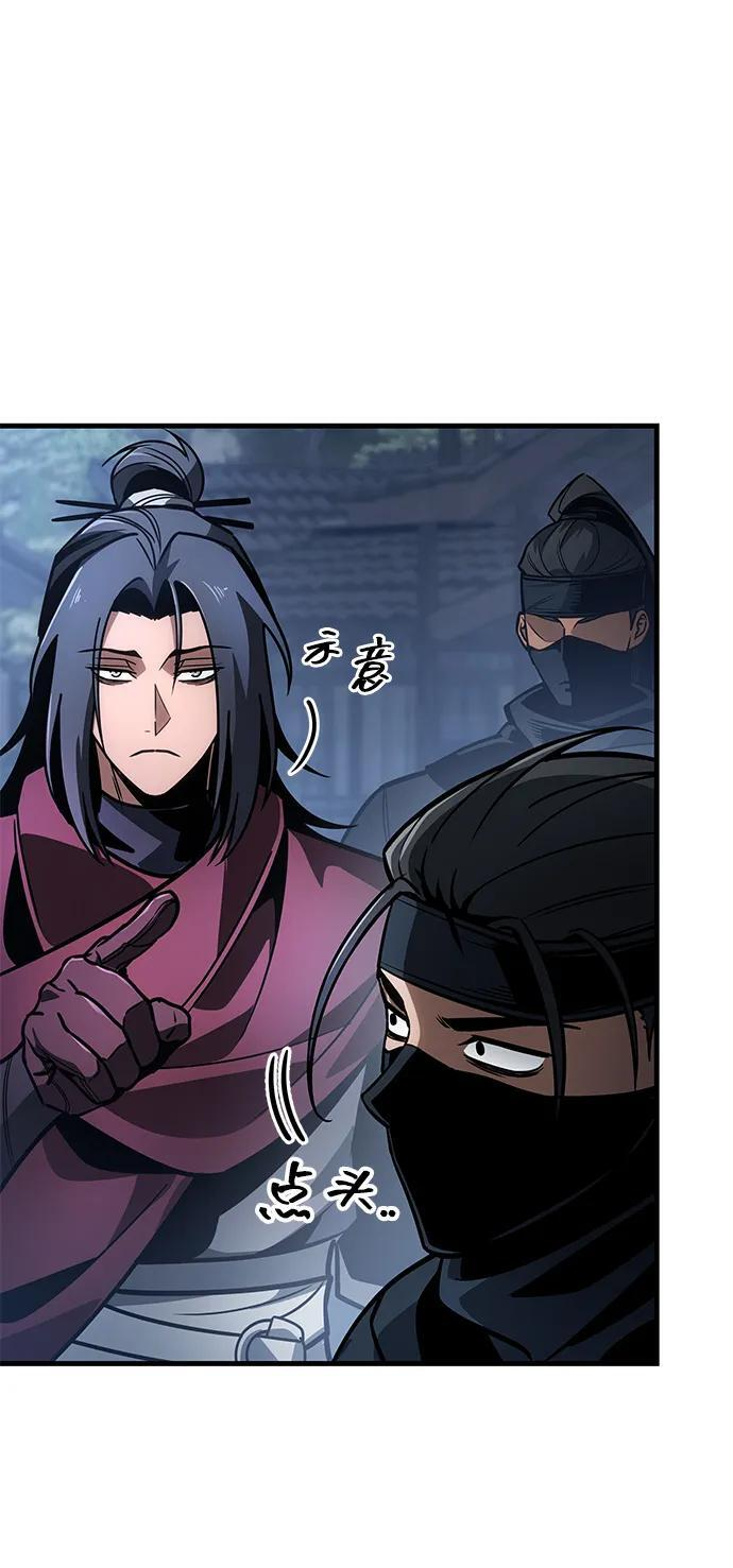 第95话 第8页