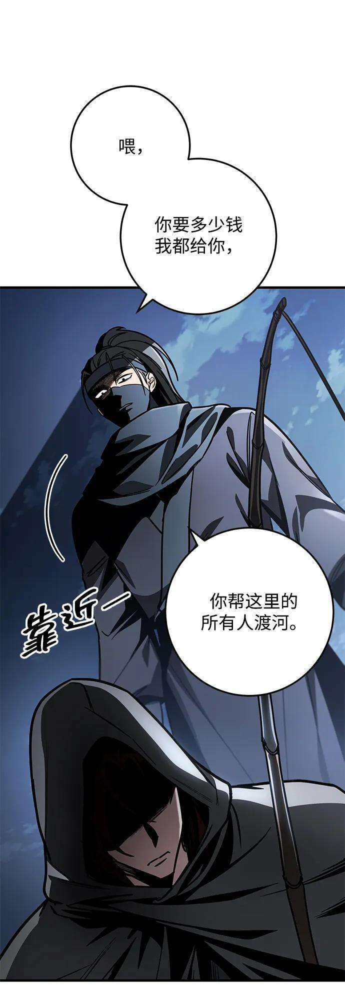 第95话 第9页