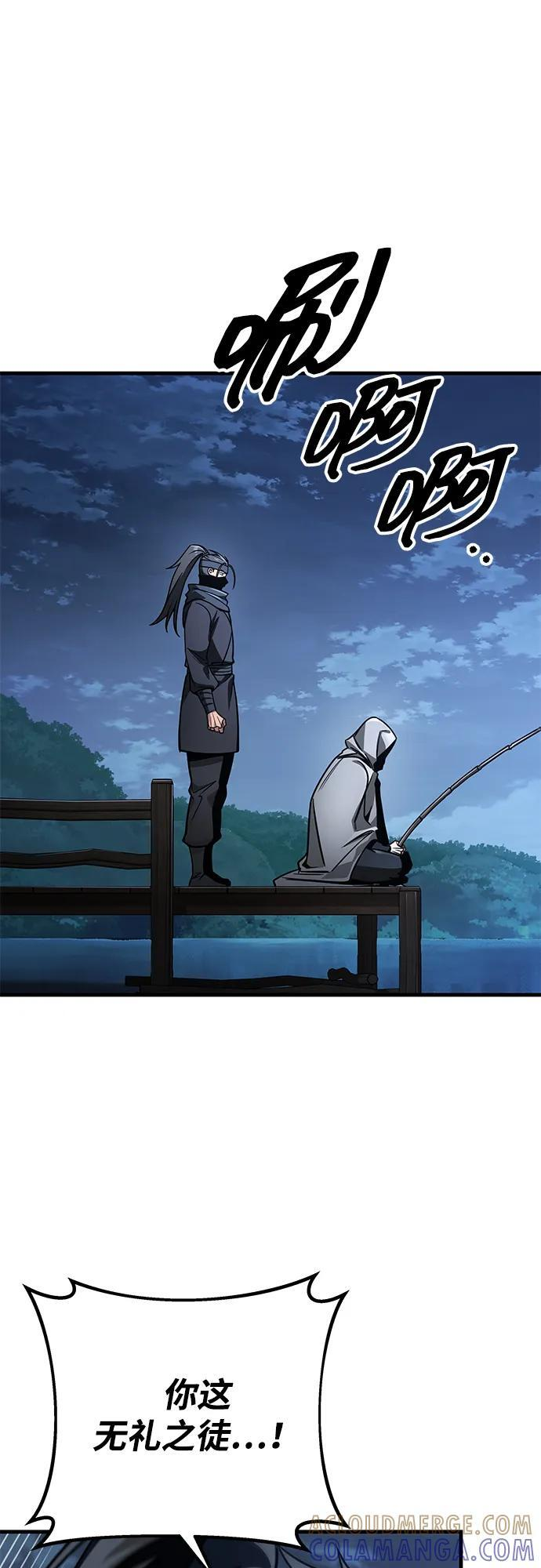 第95话 第10页