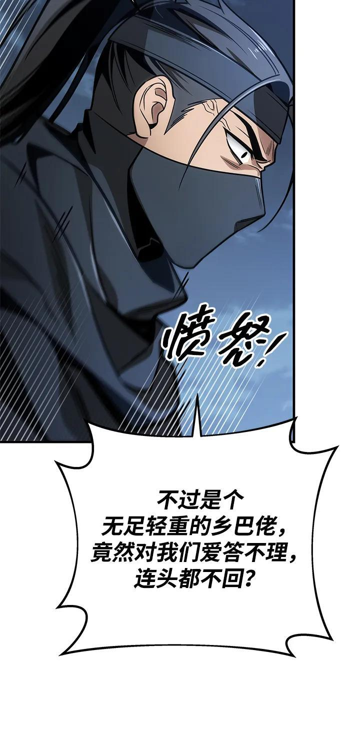第95话 第11页