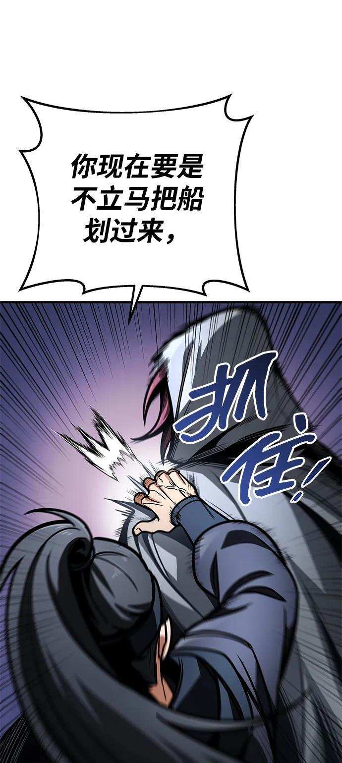 第95话 第12页