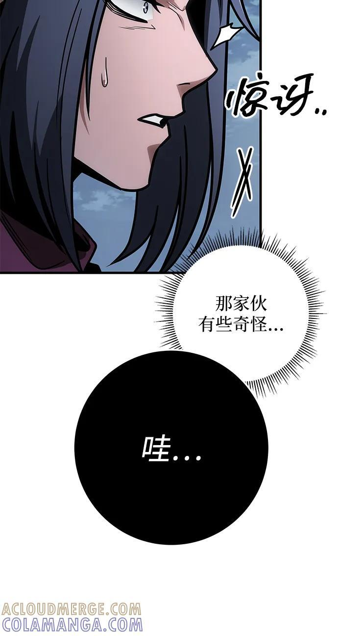 第95话 第16页