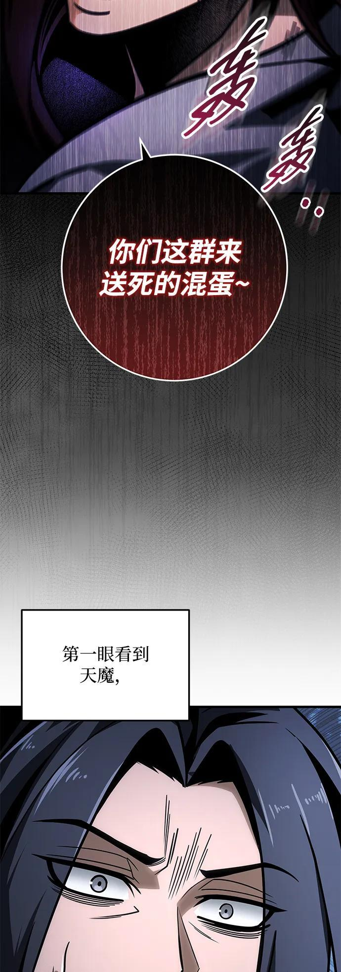 第95话 第18页