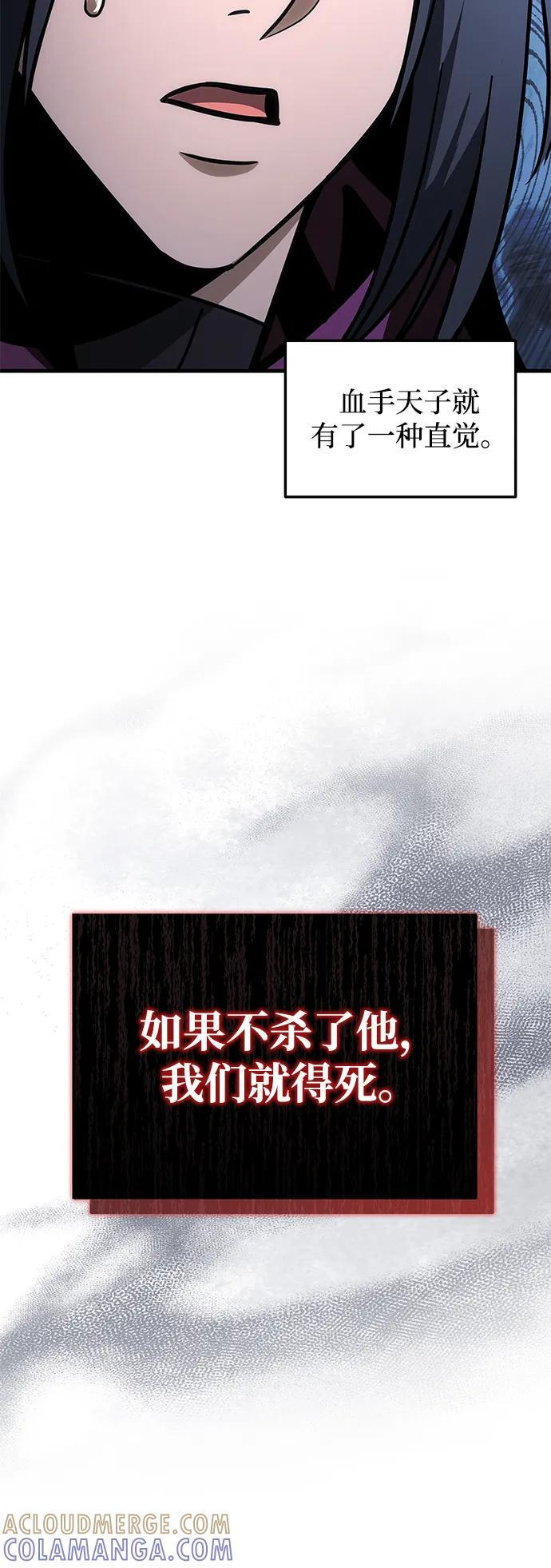 第95话 第19页