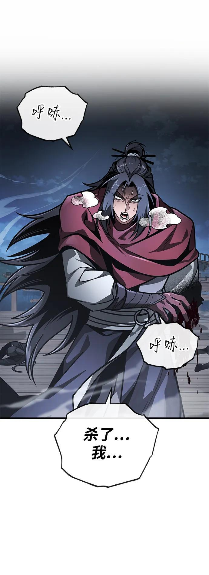 第95话 第32页