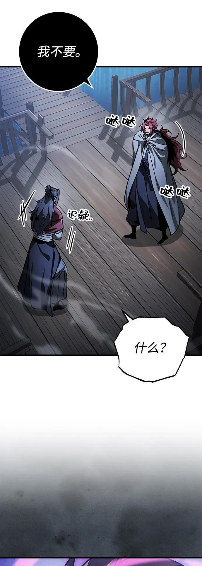 第95话 第33页