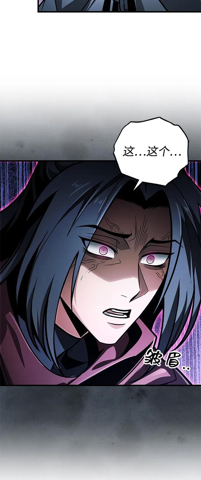 第95话 第38页