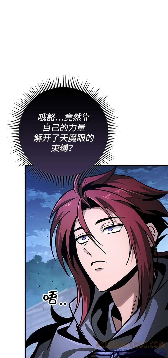 第95话 第43页