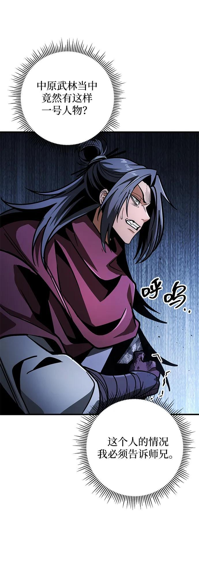 第95话 第45页