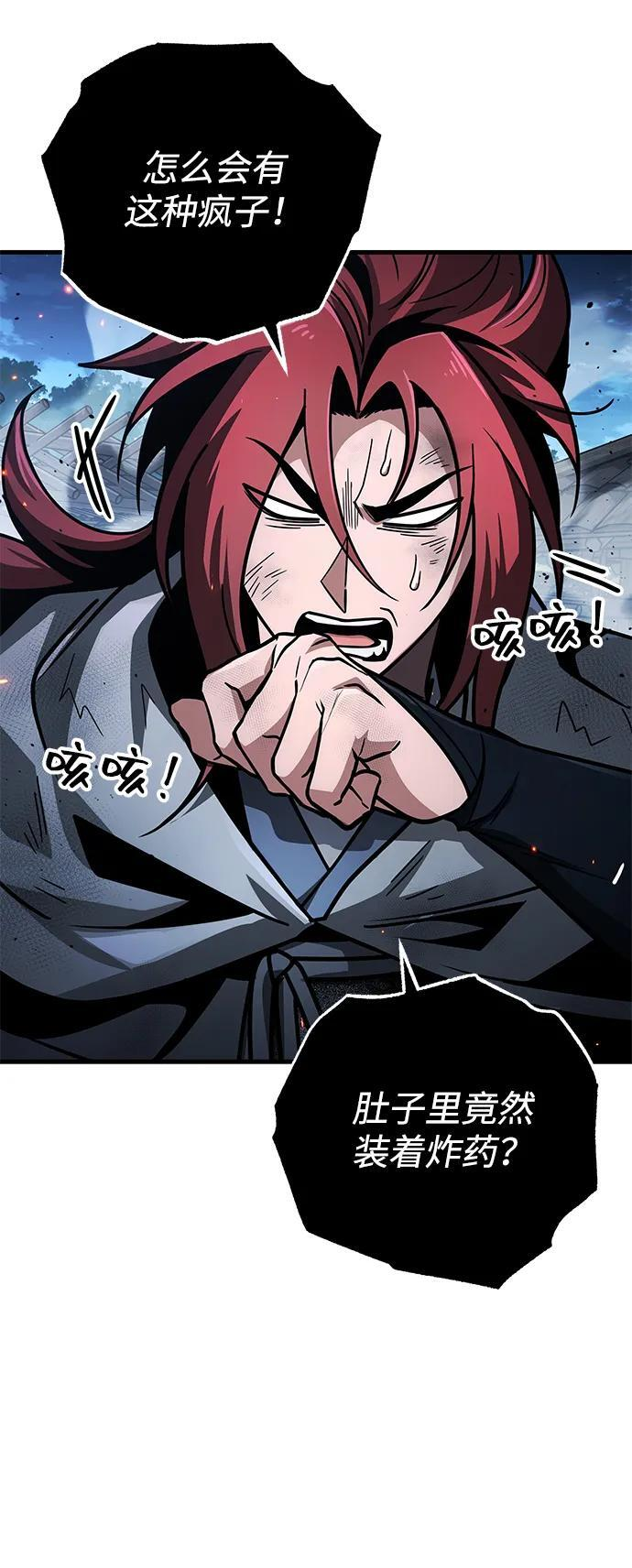 第95话 第51页