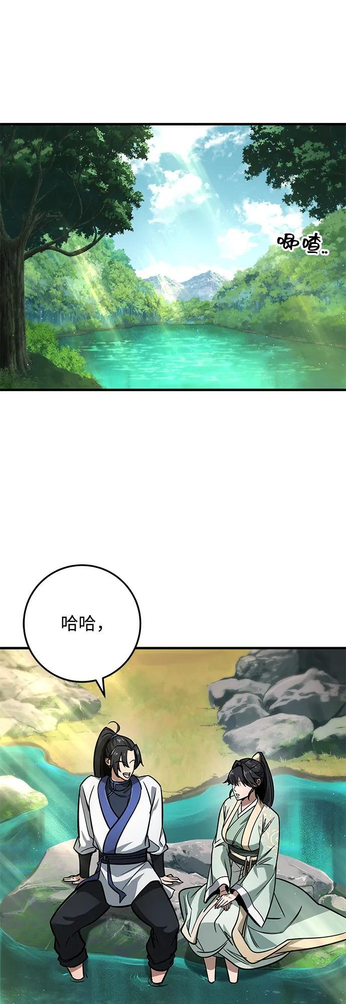 第95话 第54页