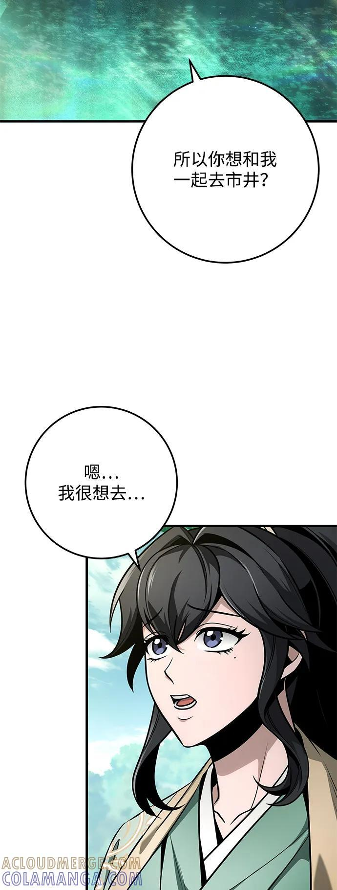 第95话 第55页