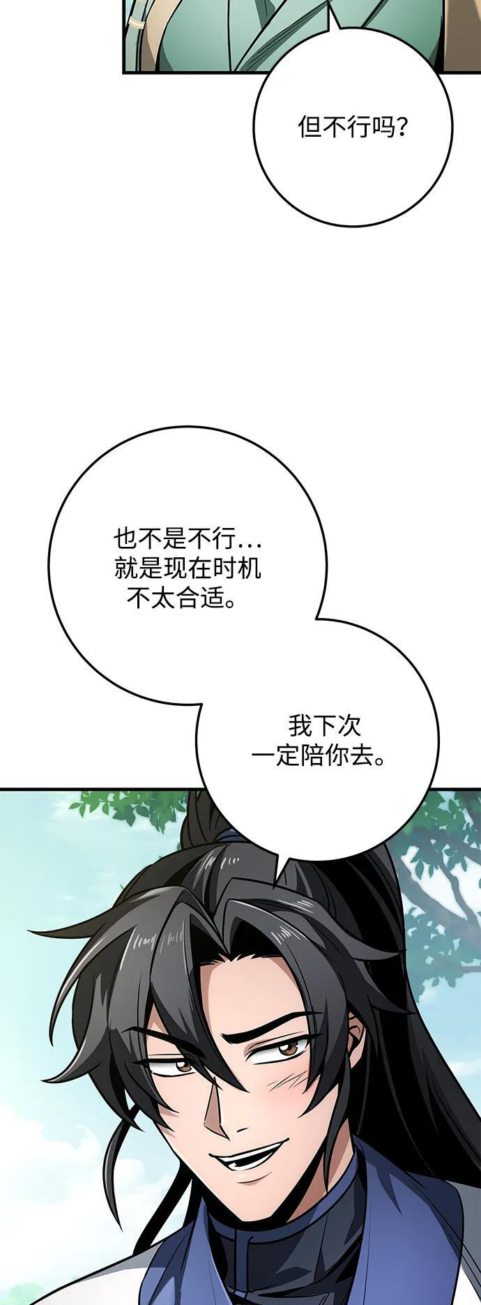 第95话 第56页