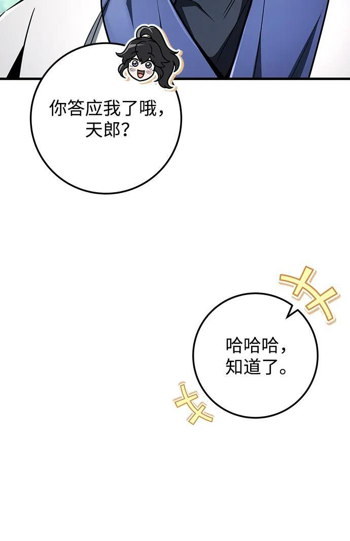 第95话 第57页