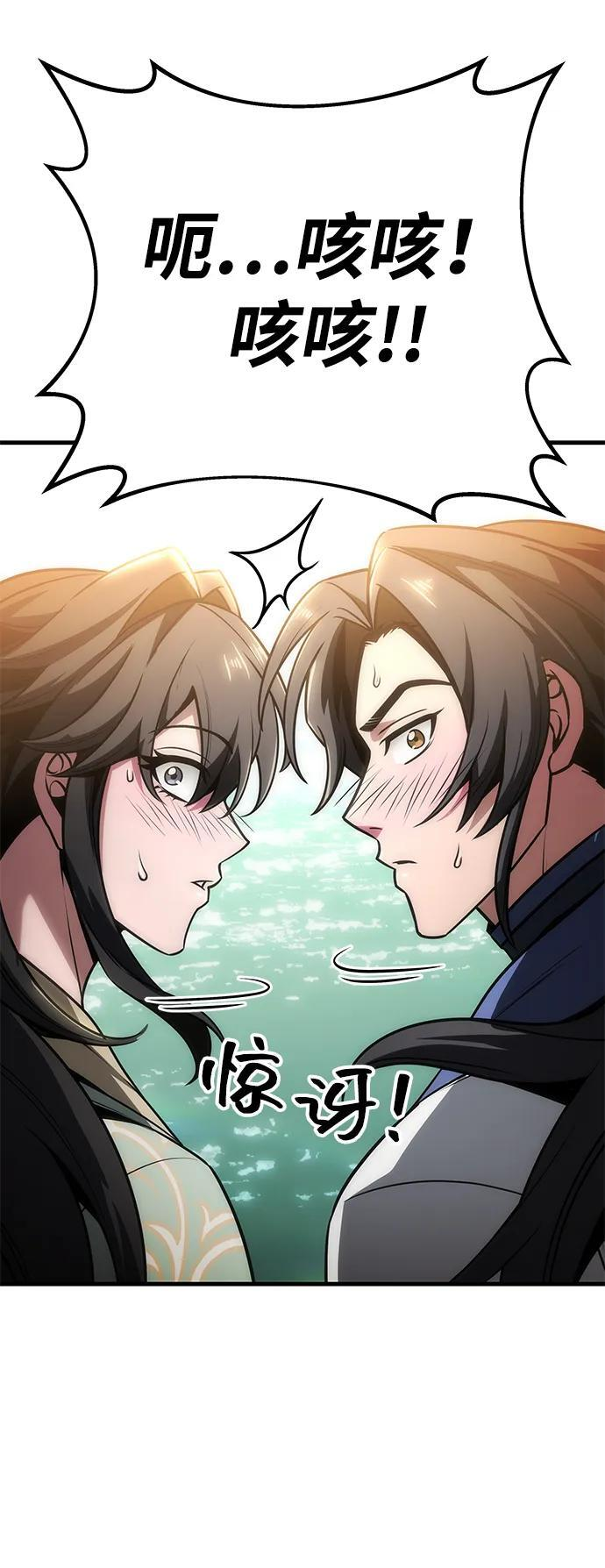 第95话 第59页