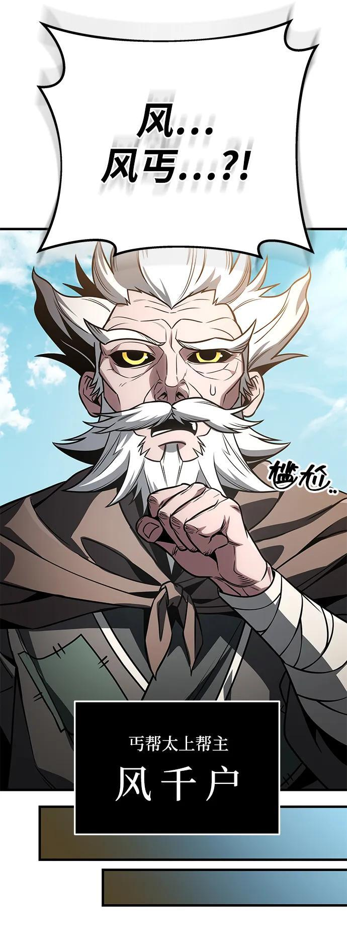 第95话 第60页