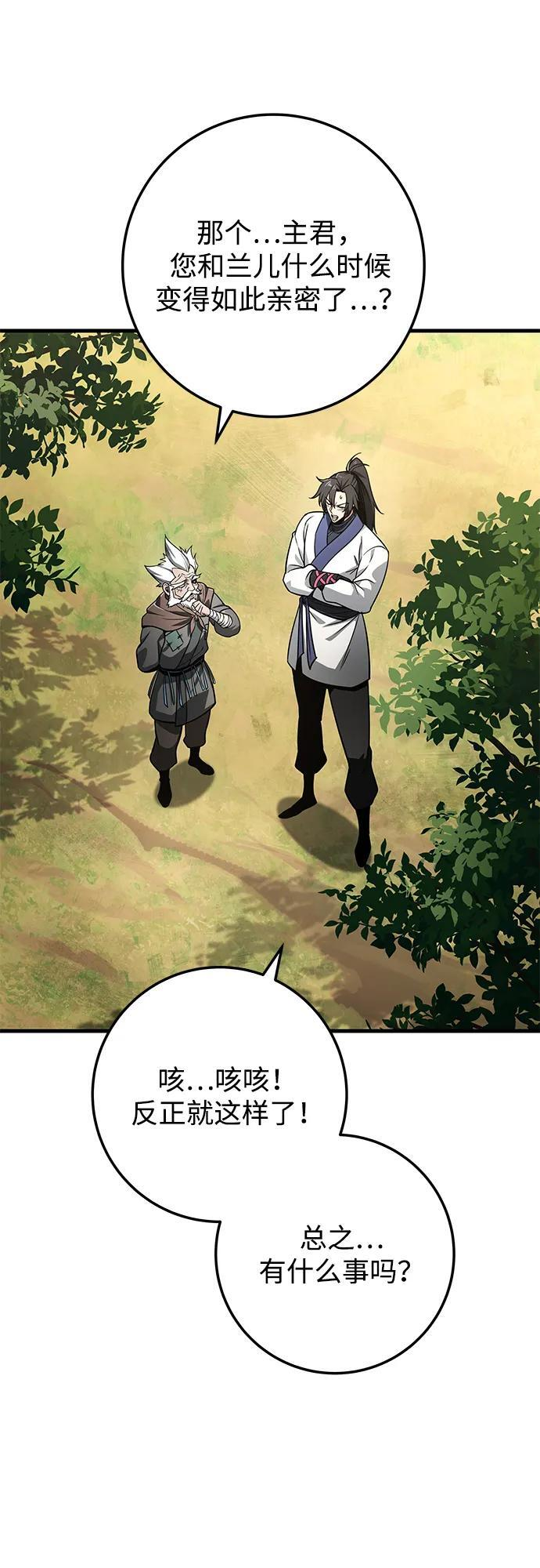 第95话 第62页