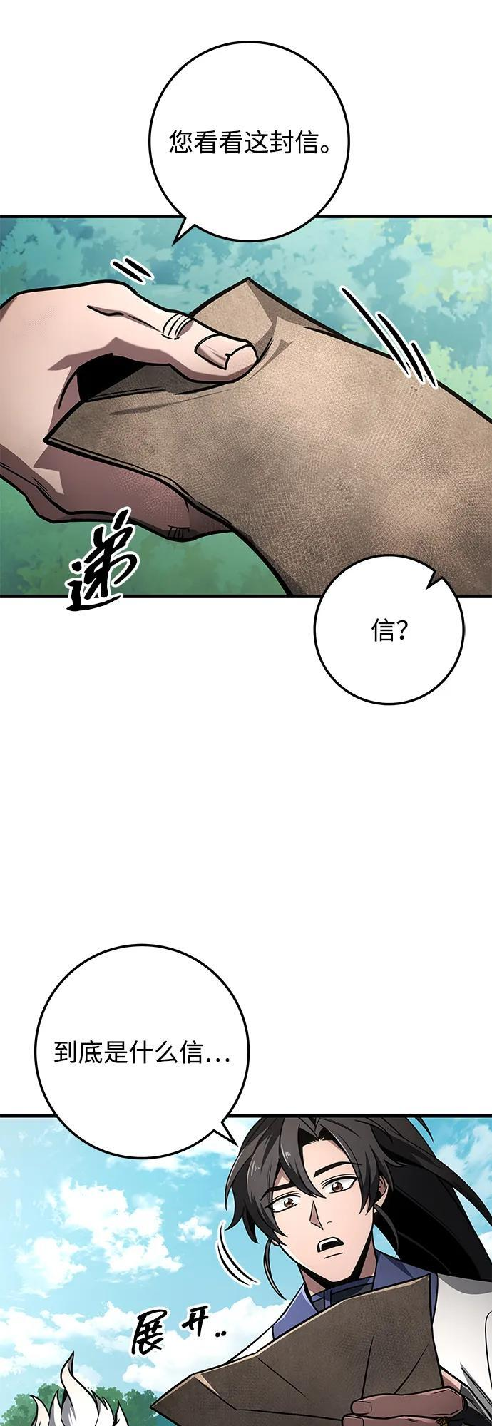 第95话 第63页