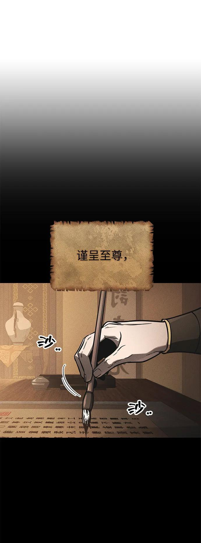 第95话 第66页