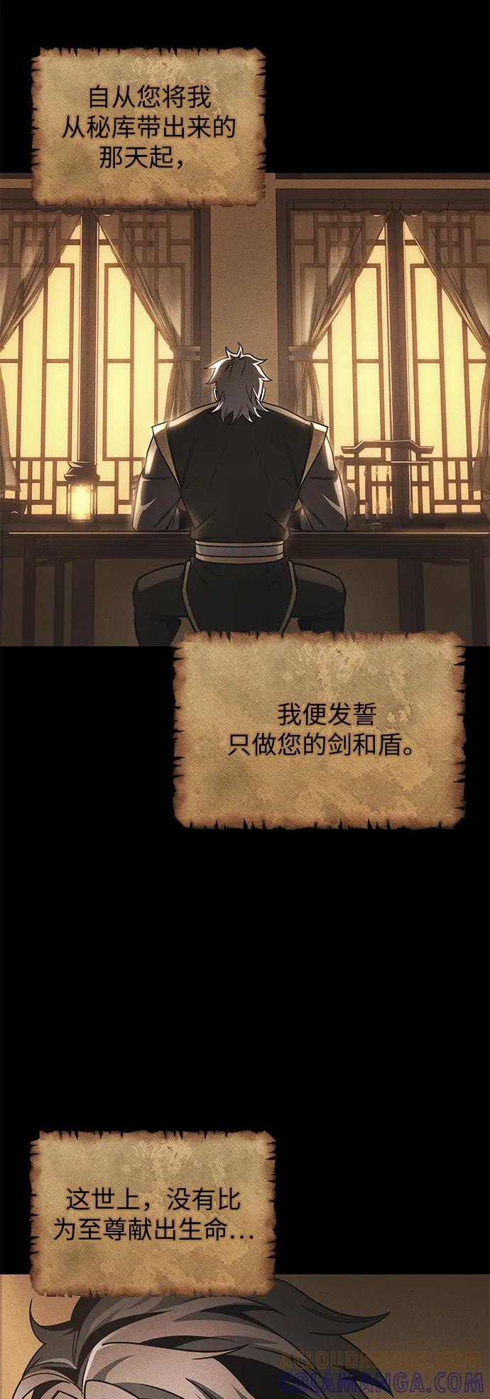 第95话 第67页